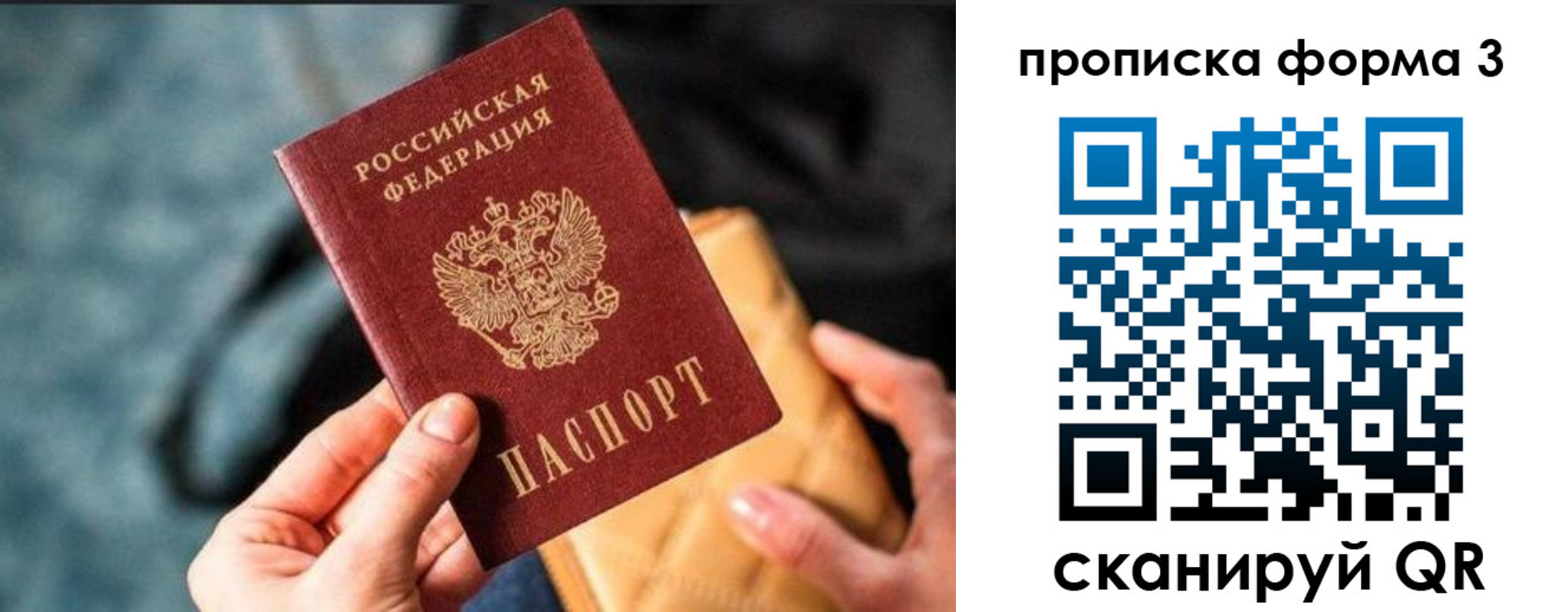 прописка гарантия в Сысерти