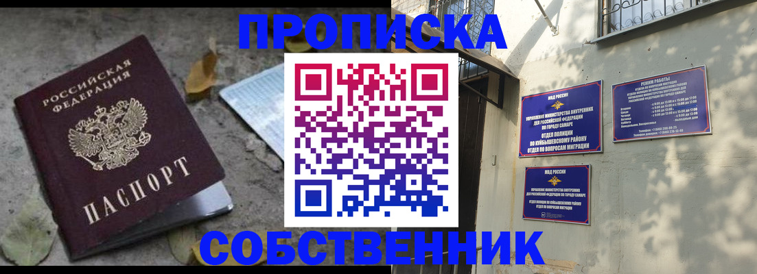 купить прописку в Сысерти