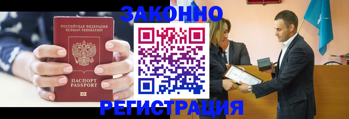 прописка гарантия в Сысерти