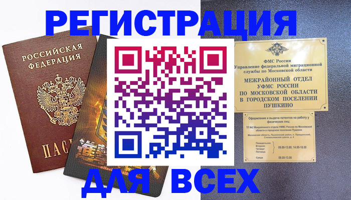 временная регистрация адрес в Сысерти