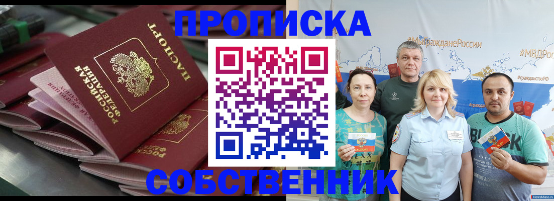 временная регистрация адрес в Сысерти