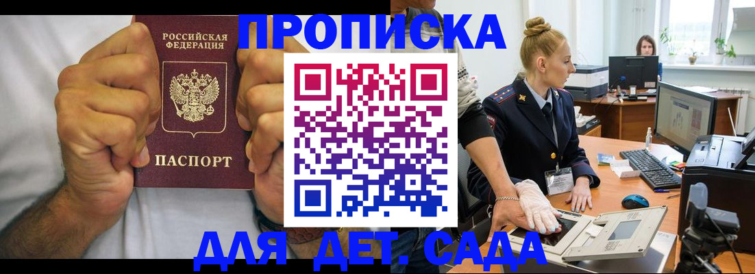 прописка законно в Сысерти